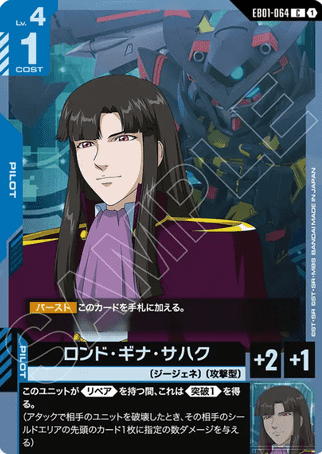 Gundam TCG Card Game - EB01-064 (C) Rondo Gina Sahaku 