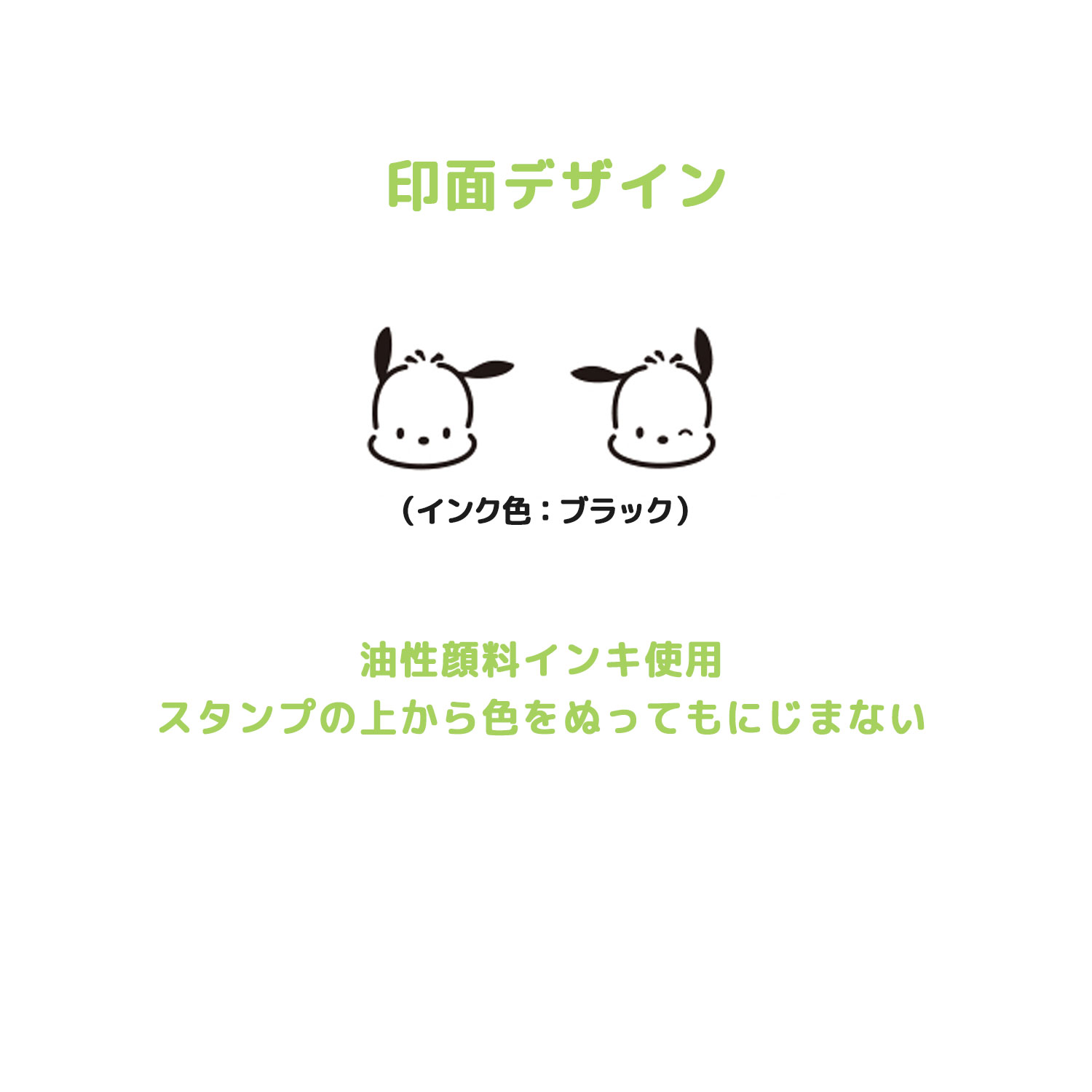 現貨｜Sanrio Pochacco PC狗 日版 PLUS MART Pochi Pom 按壓式印章 手帳印章 (224069) 