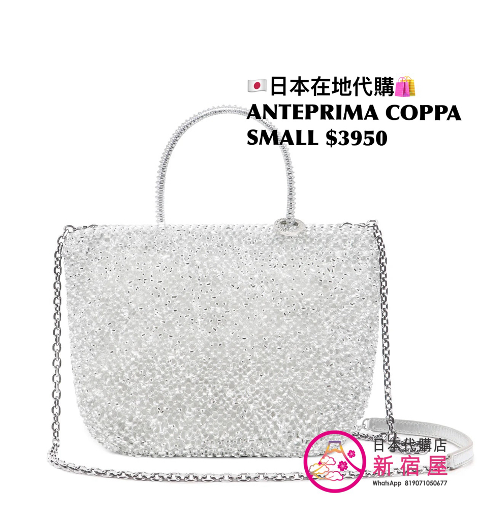 ANTEPRIMA COPPA SMALL