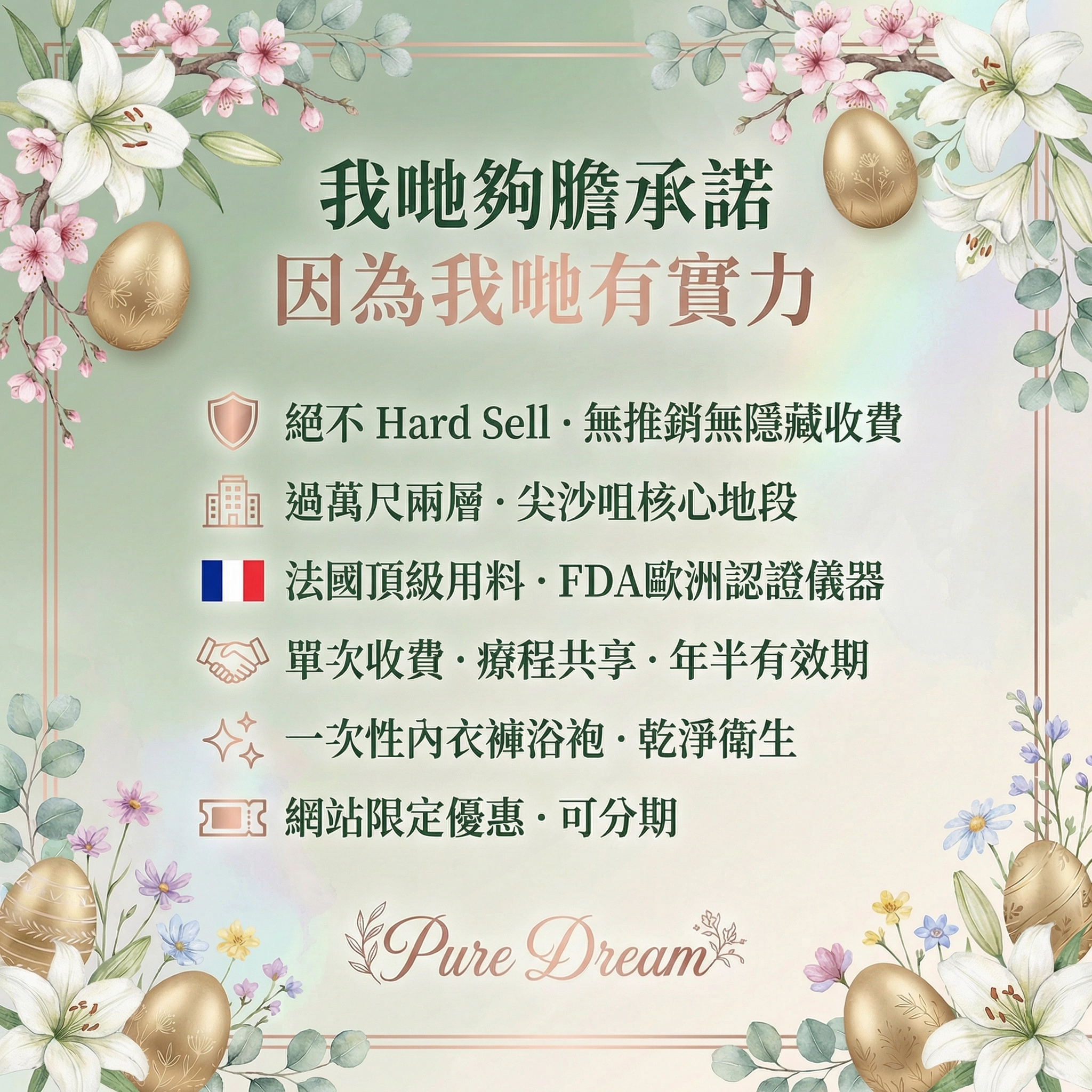 【限時優惠💰3980高達13次】 ✨女神尊享11項｜🌿 贈全館設施＋ 💁🏻‍♀️ 朋友拆單｜❤️ 歎盡按摩+美肌+修身五⭐皇牌療程