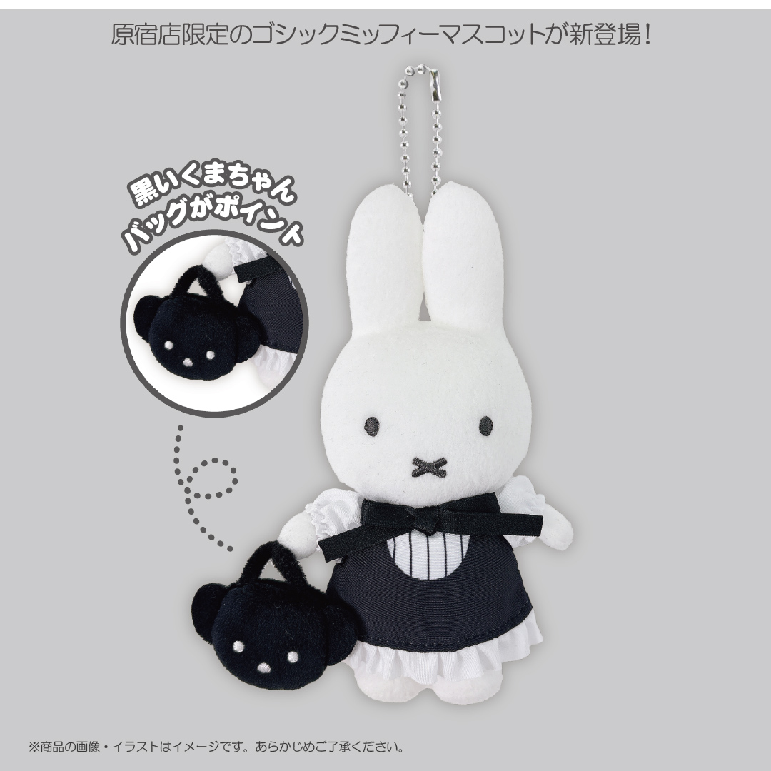 🇯🇵24/4發售 Miffy限定 掛飾 公仔