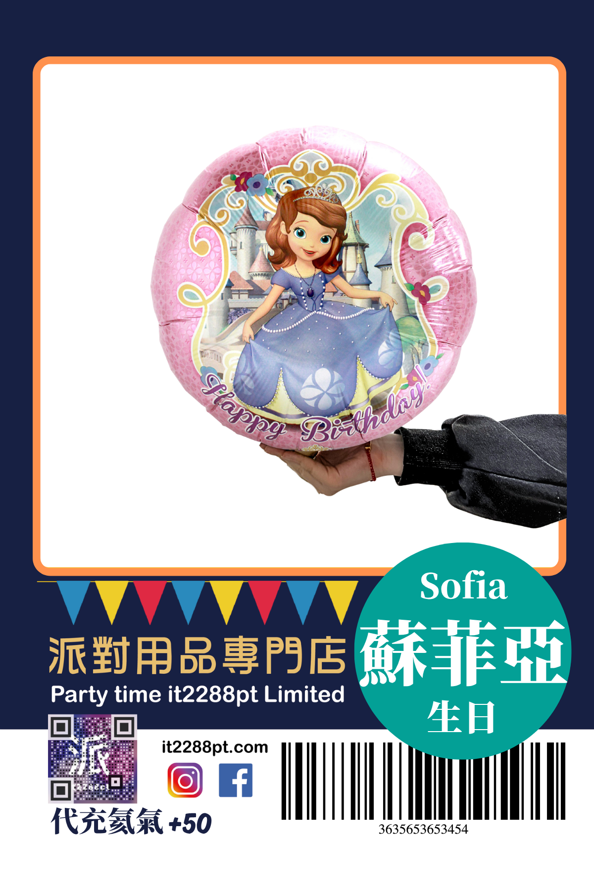 正版 Disney 迪士尼卡通氣球｜生日派對/主題裝飾/兒童禮物
