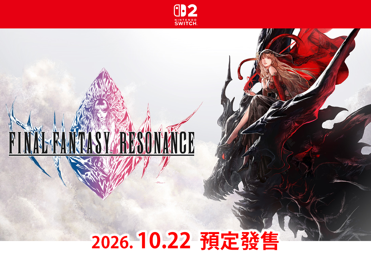 (預訂訂金 $100) (總價 $390) (行版) Nintendo Switch 2 NS2 Final Fantasy Resonance (中文字幕) 