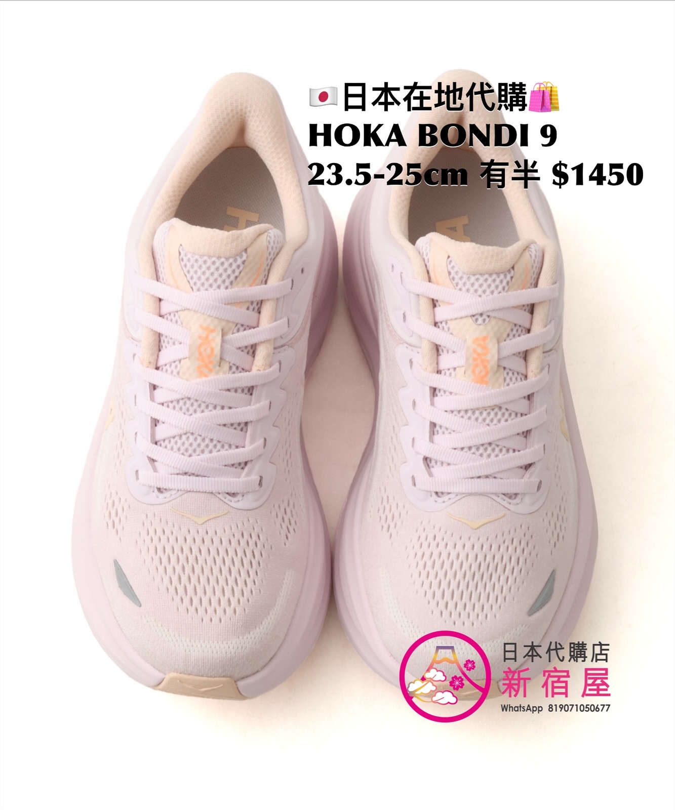 HOKA BONDI 9