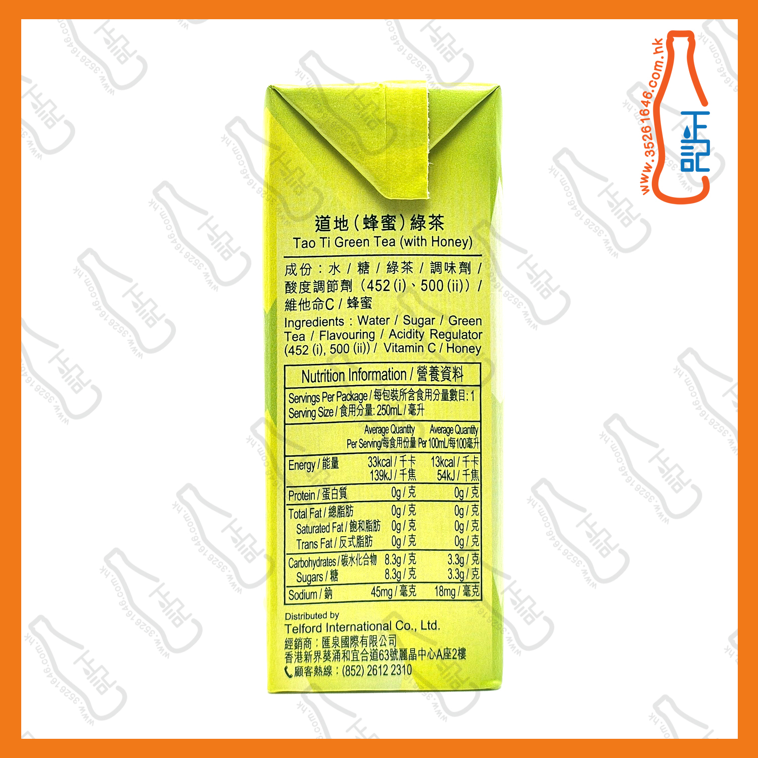 ==(紙包)道地 蜂蜜綠茶 250ml x 6包 /排