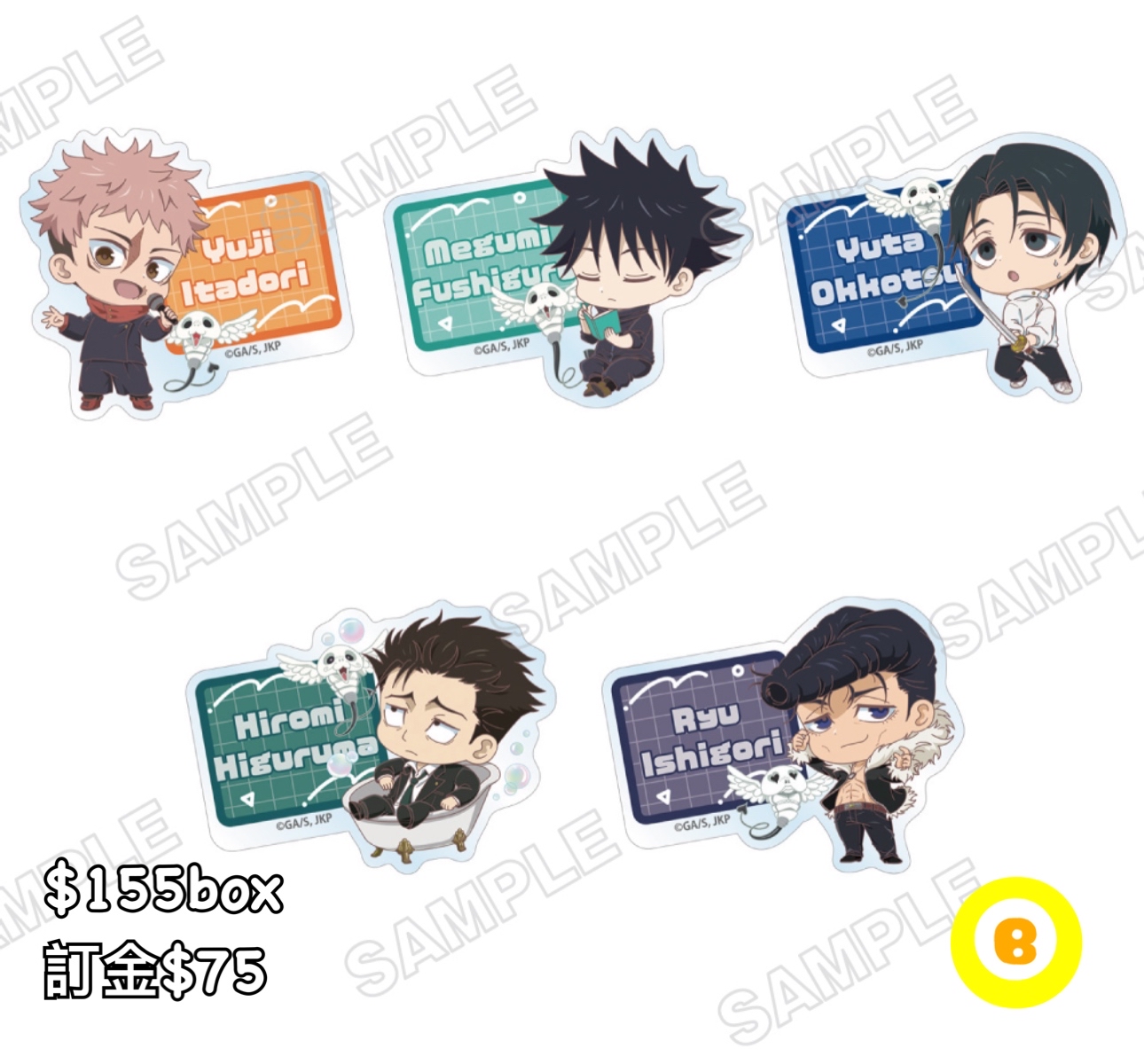 Preorder預訂8/2026年咒術迴戰Ordinary名牌原盒