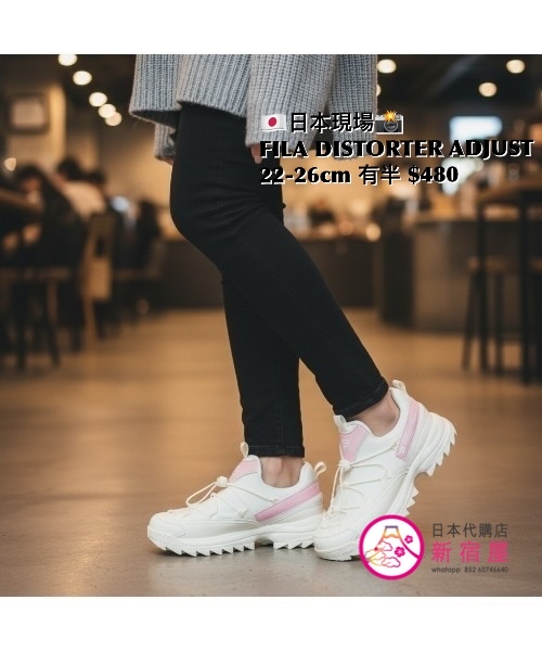 FILA DISTORTER ADJUST