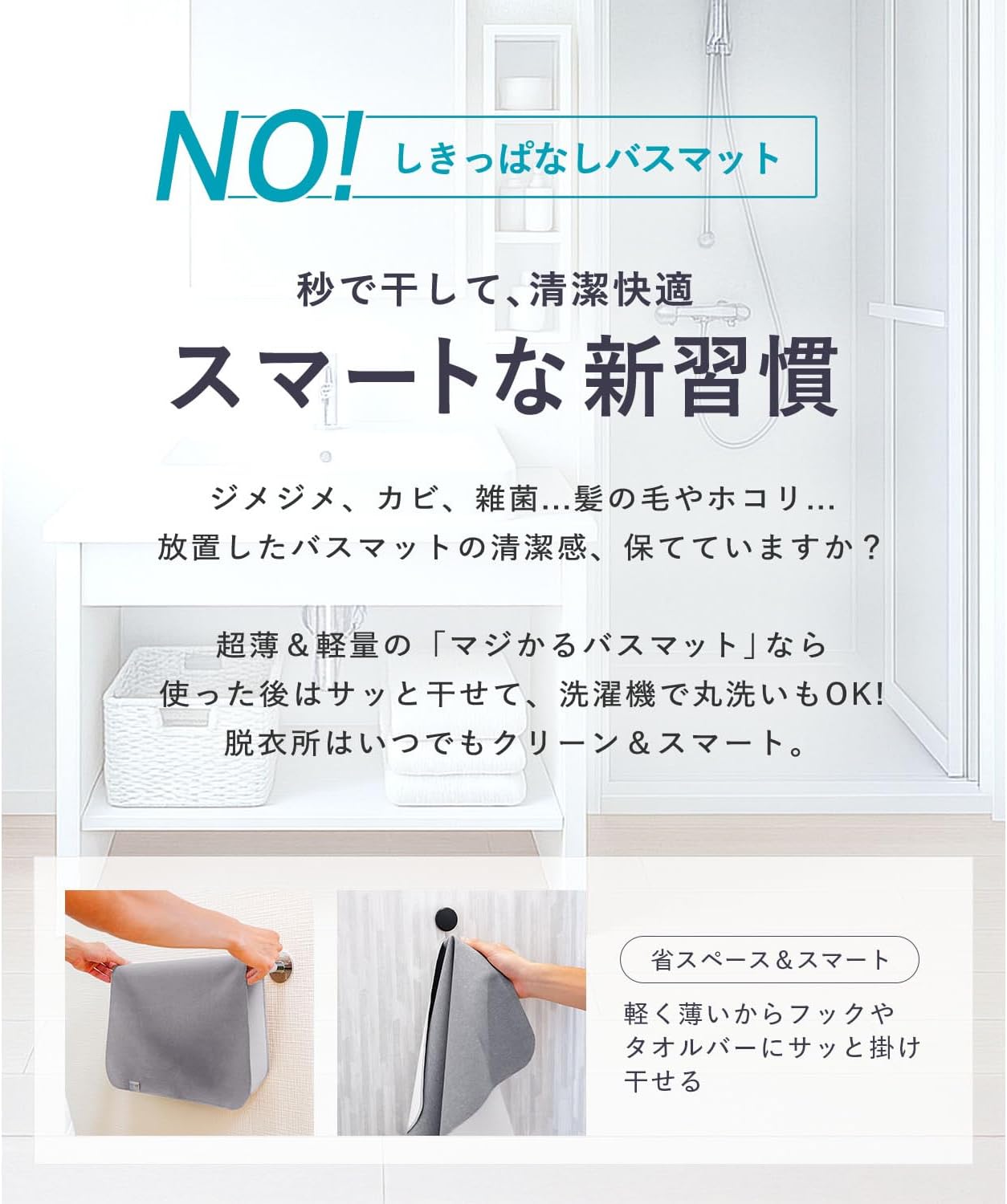 日本代購【 日本直送 日本製 LEC 笑激SHOCK 魔幻極薄速乾浴地墊 Shogeki SHOCK Magical Thin Quick-Drying Bath Mat M/L size 】