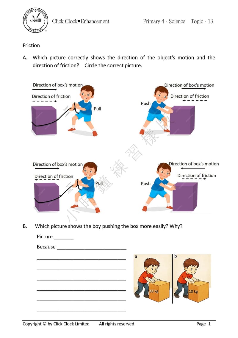  模擬試卷 (四年級)