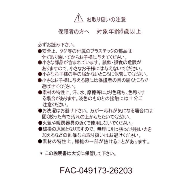 [訂購] [JDS] 🫏 Eeyore 復古色毛公仔 {TF2610169}