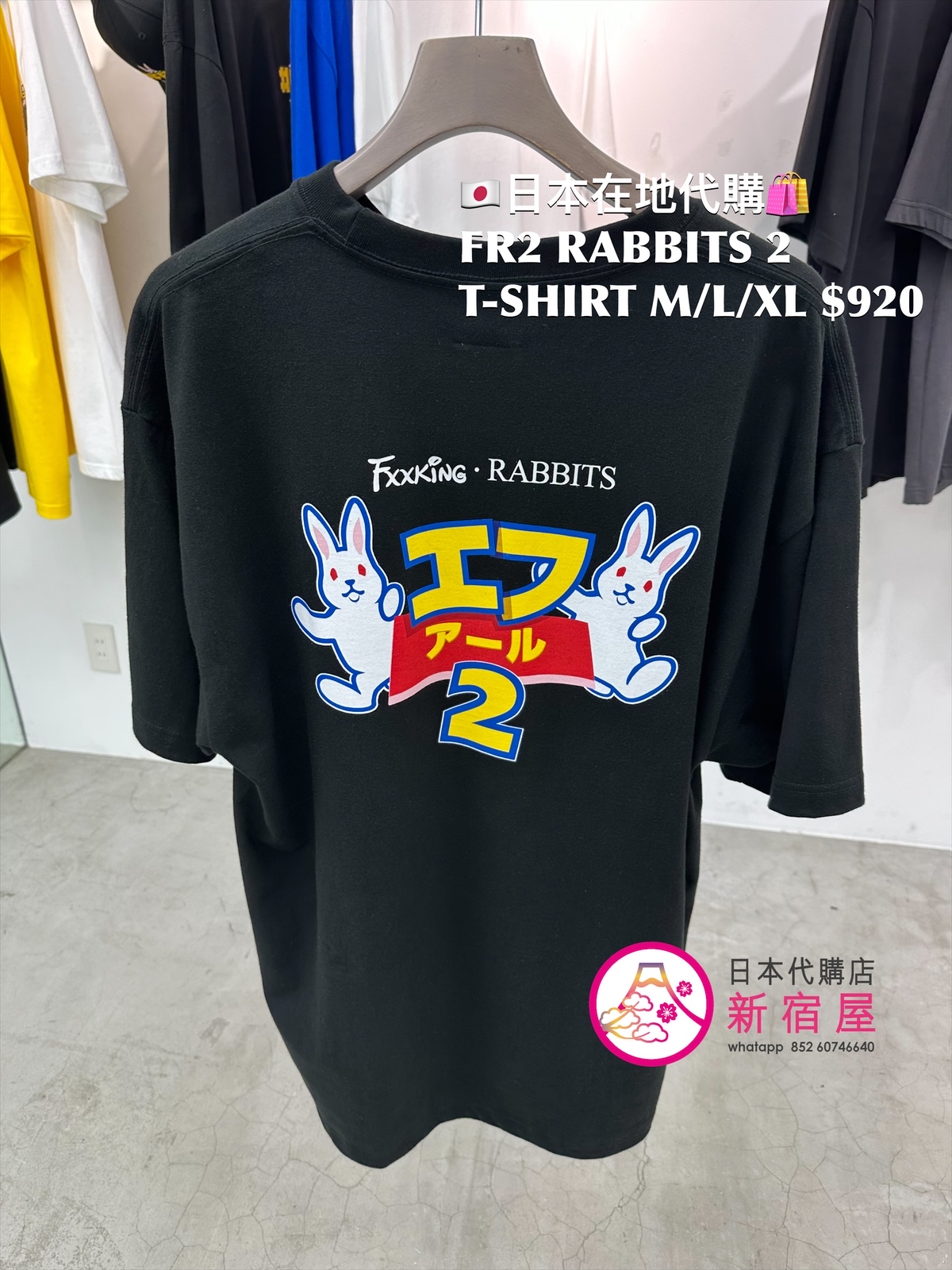 FR2 RABBITS 2 T-SHIRT