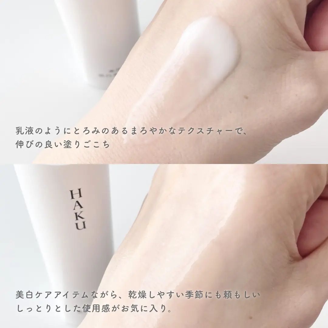 【✨️日本🇯🇵 HAKU Melanofocus IV 藥用美白精華液✨️】45g  