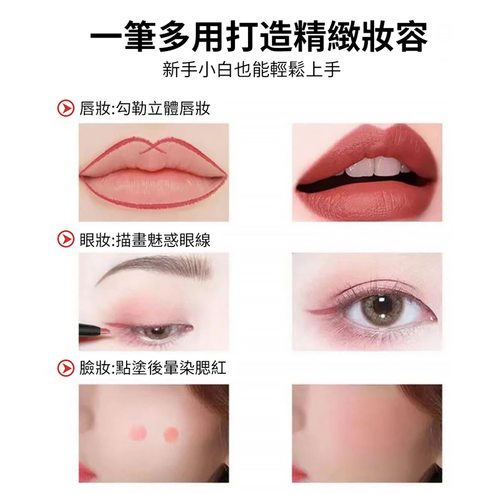 旋轉口紅筆 唇線勾線筆 防水唇膏筆 腮紅 [平行進口] HK2773