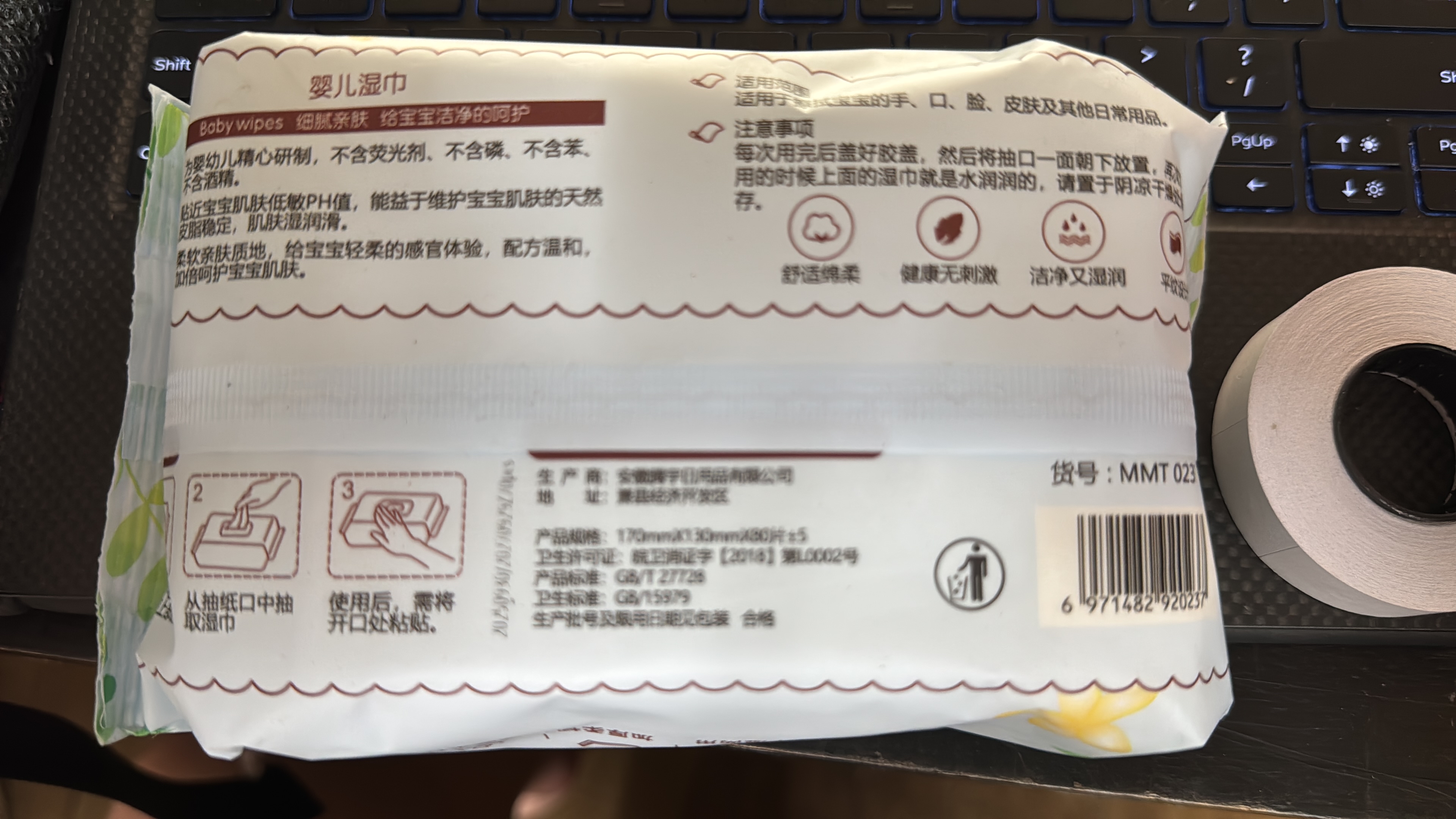 20237 湿巾 萌米兔 婴儿手口柔湿巾 80pcs