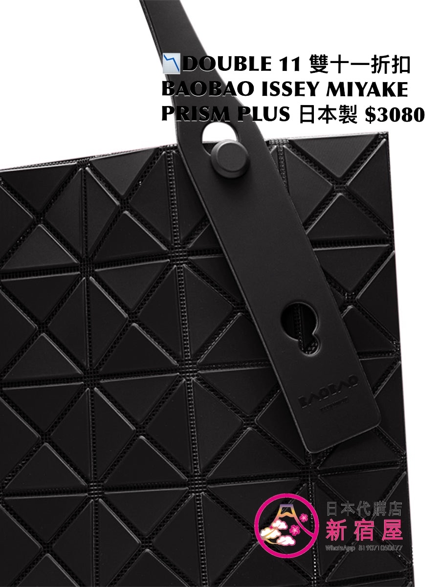 DOUBLE 11 雙十一折扣 BAOBAO ISSEY MIYAKE PRISM PLUS