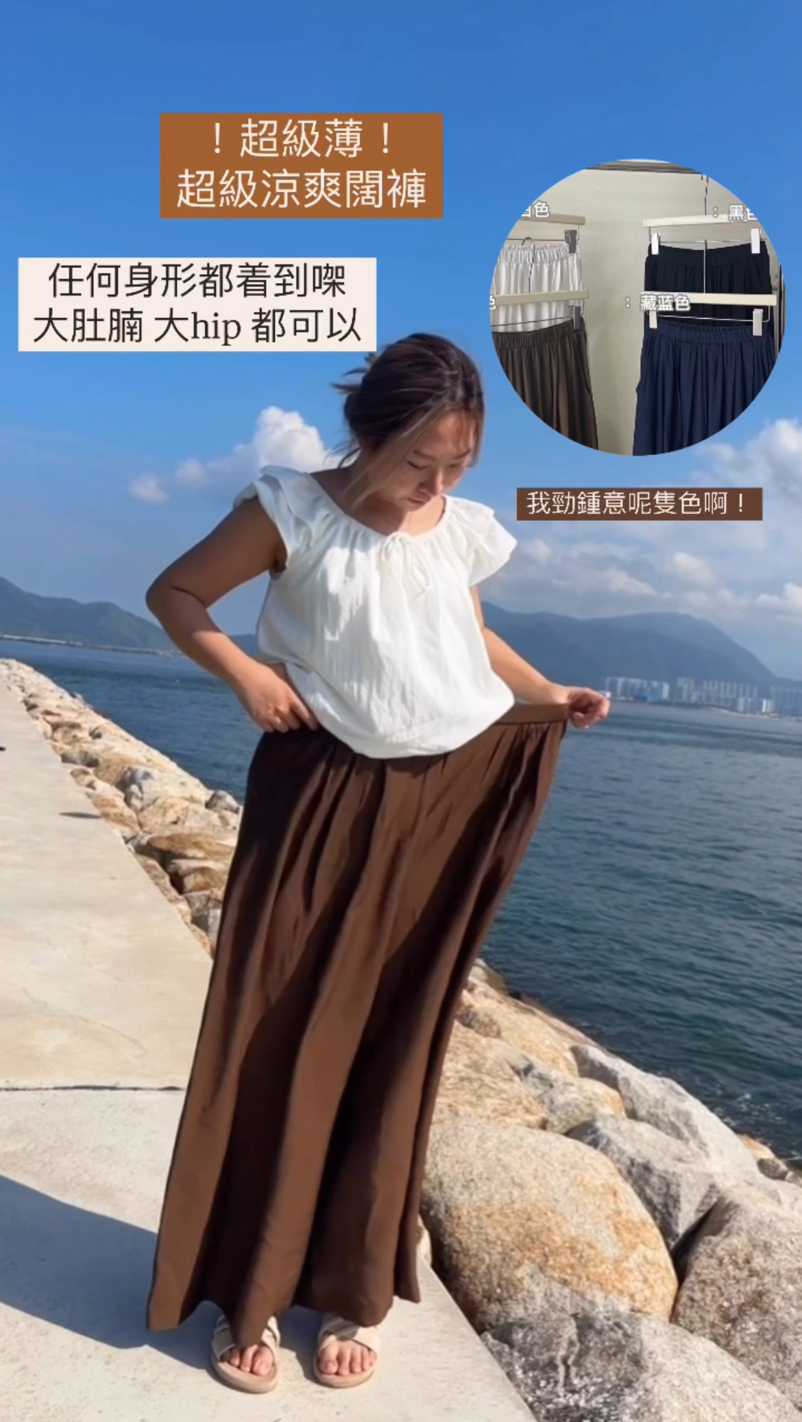 現貨✨涼爽飄逸闊褲