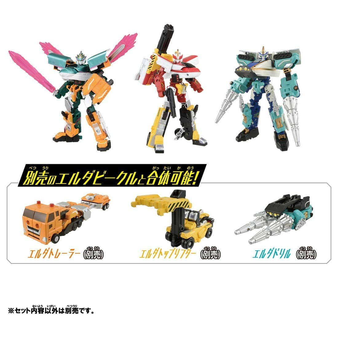 正版 TAKARA TOMY Plarail 新幹線戰士 Shinkalion CW SRG E5 E6 E7 三機合體套裝