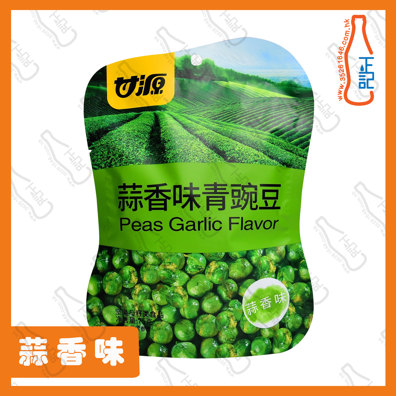==GYF4066 甘源袋裝蒜香味青豌豆75克  / 包