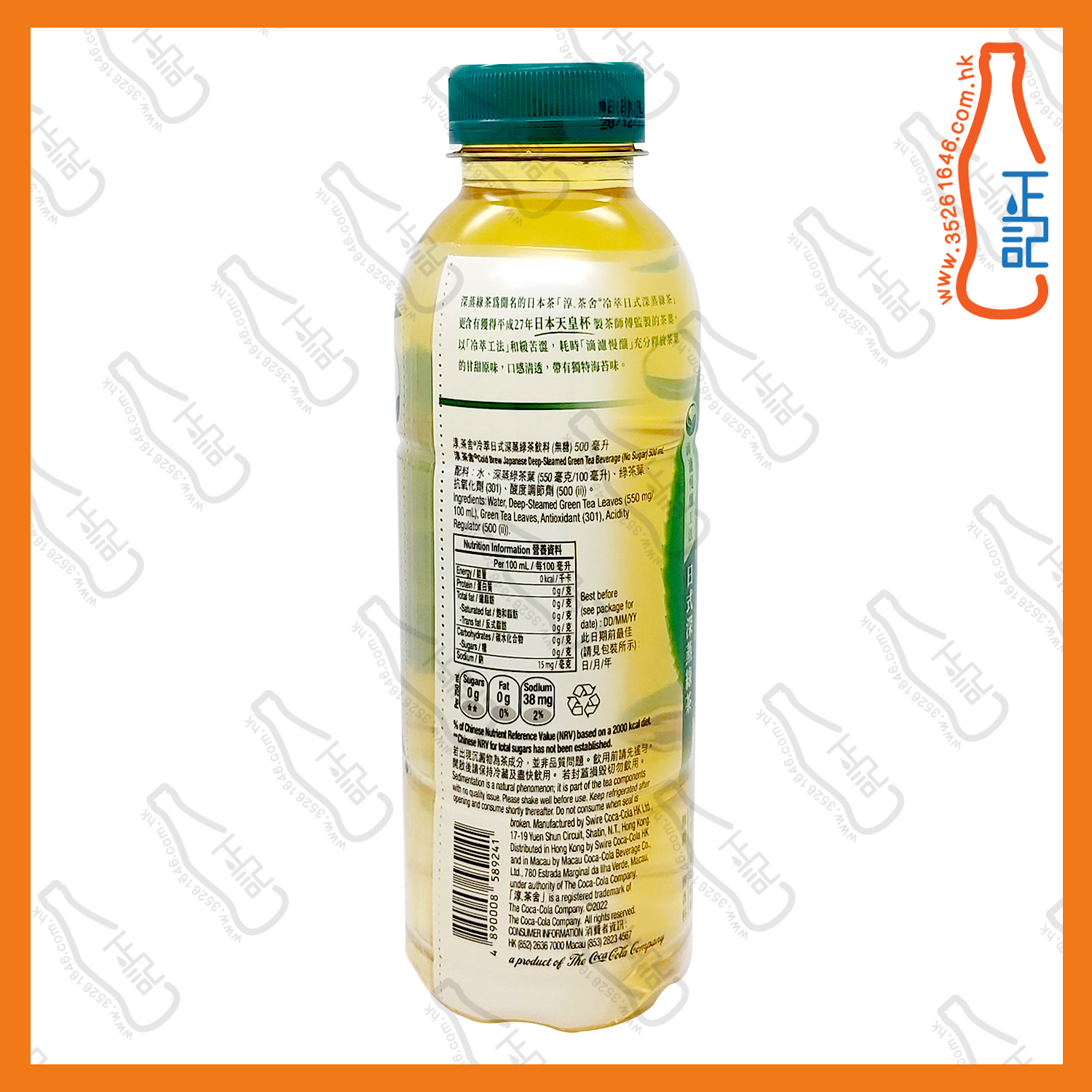 淳茶舍 冷萃日式深蒸綠茶 500ml x 24支 /箱