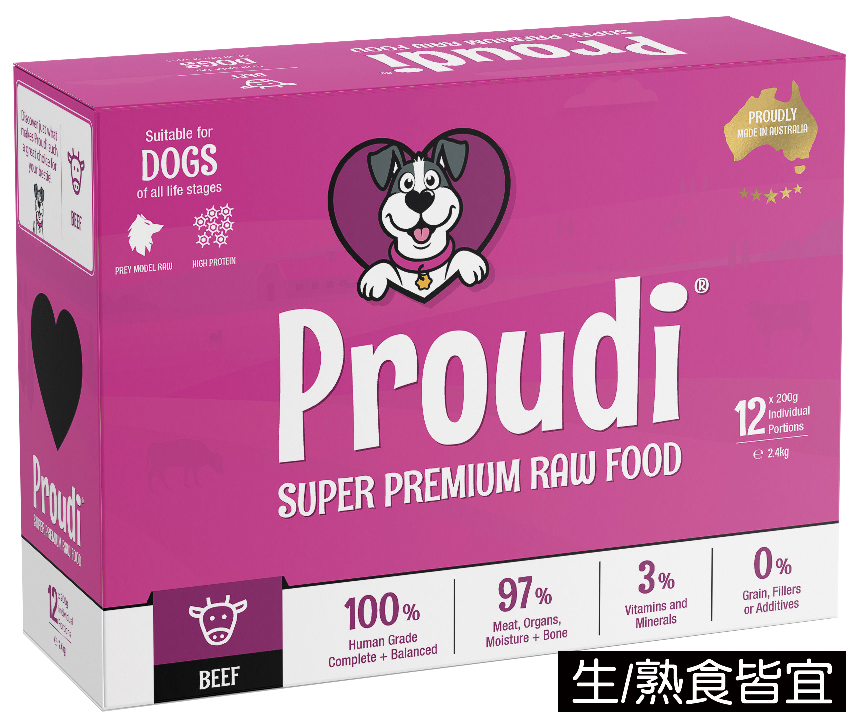Proudi 生鮮狗糧｜全牛肉 Beef 