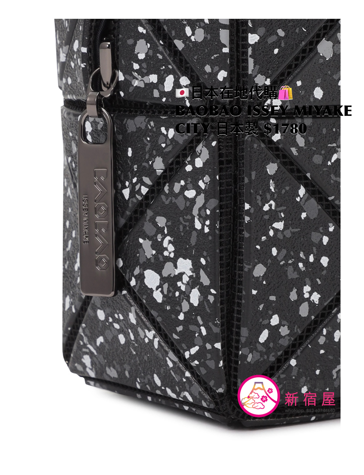BAOBAO ISSEY MIYAKE CITY