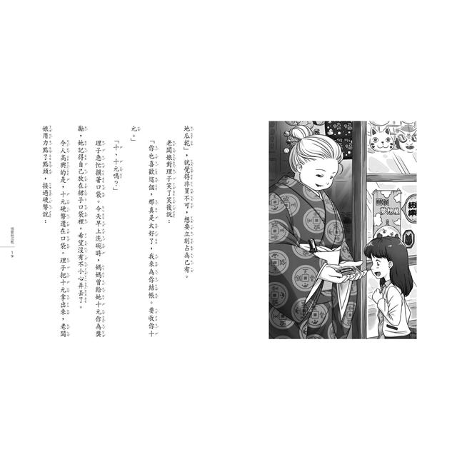 親子天下 神奇柑仔店5～8套書（共四冊）