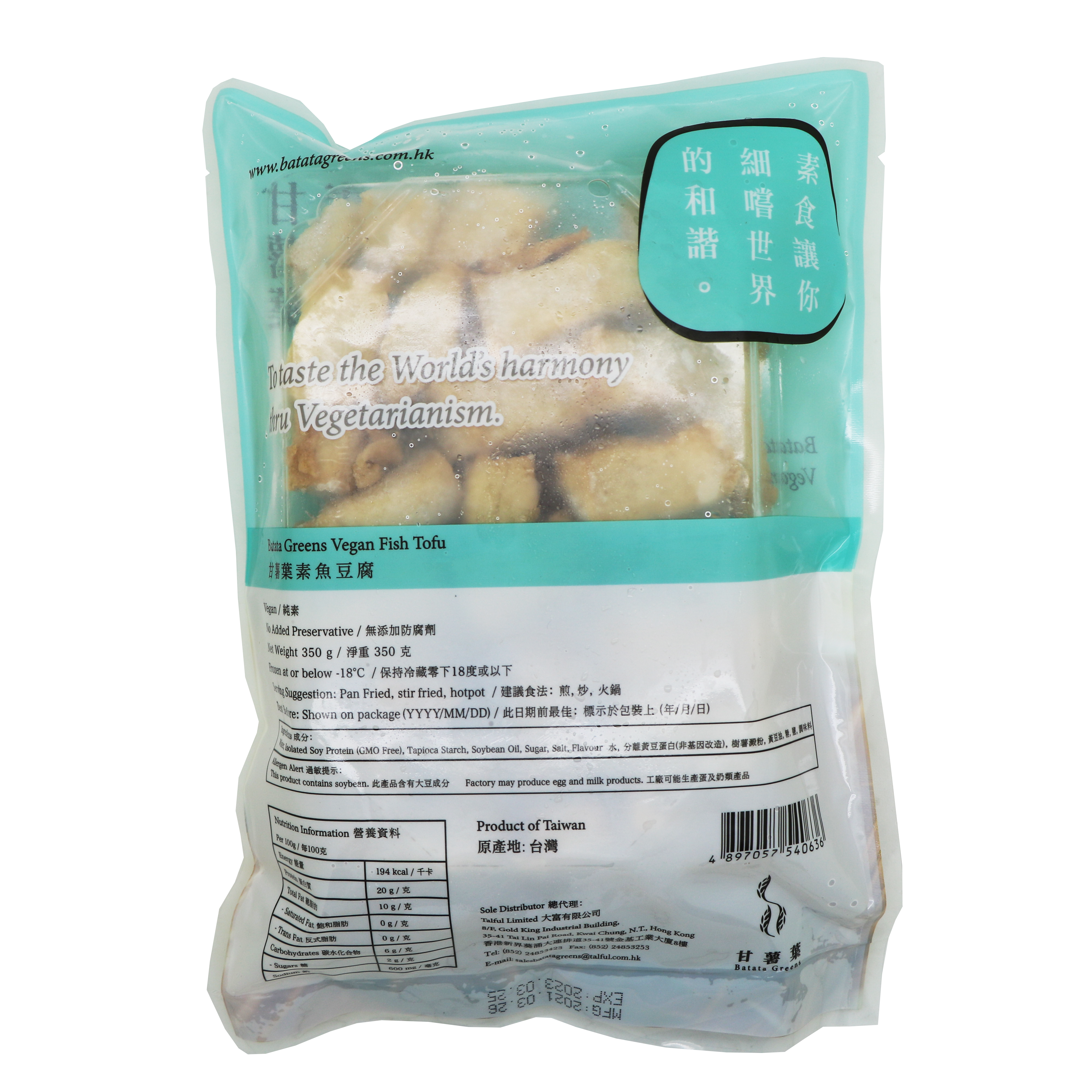 素魚豆腐(純素) 350g/ Veggie Fish Tofu (Vegan) 350g