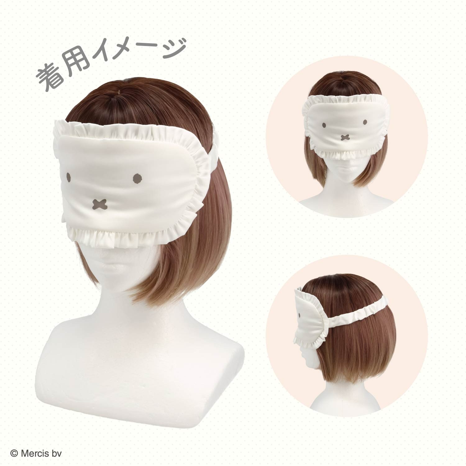 🌸 【預訂】Night Eye Mask - Miffy Dream Night Series