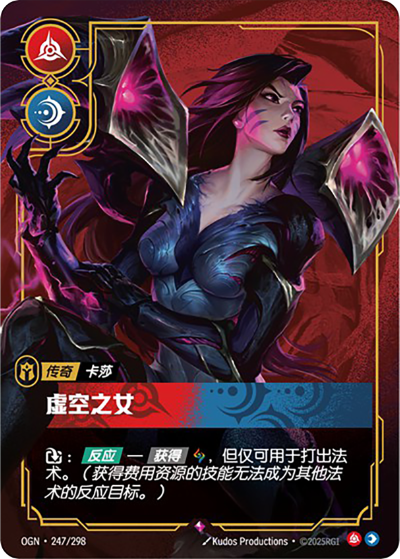 OGN-247 虛空之女 - 卡莎