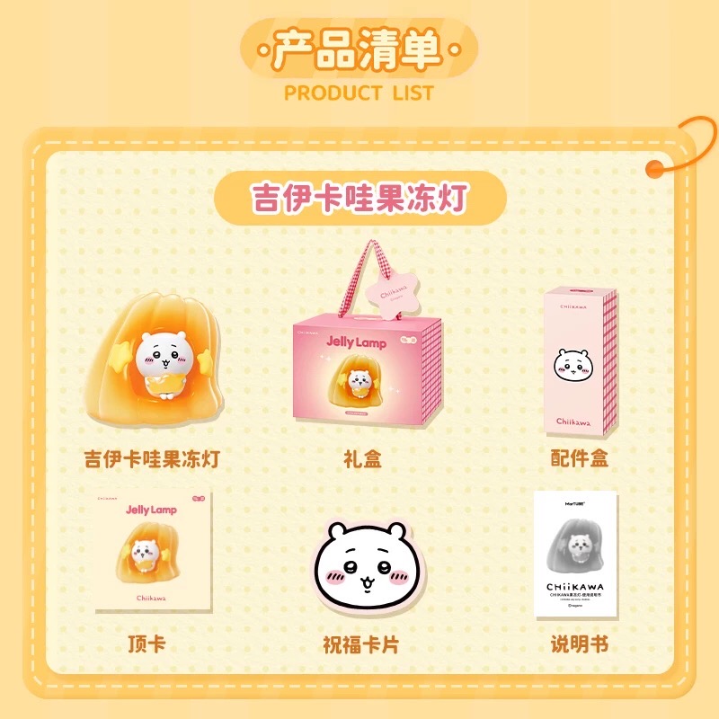 📦訂購 MarTube 馬克圖布 Chiikawa 吉伊卡哇 果凍小夜燈