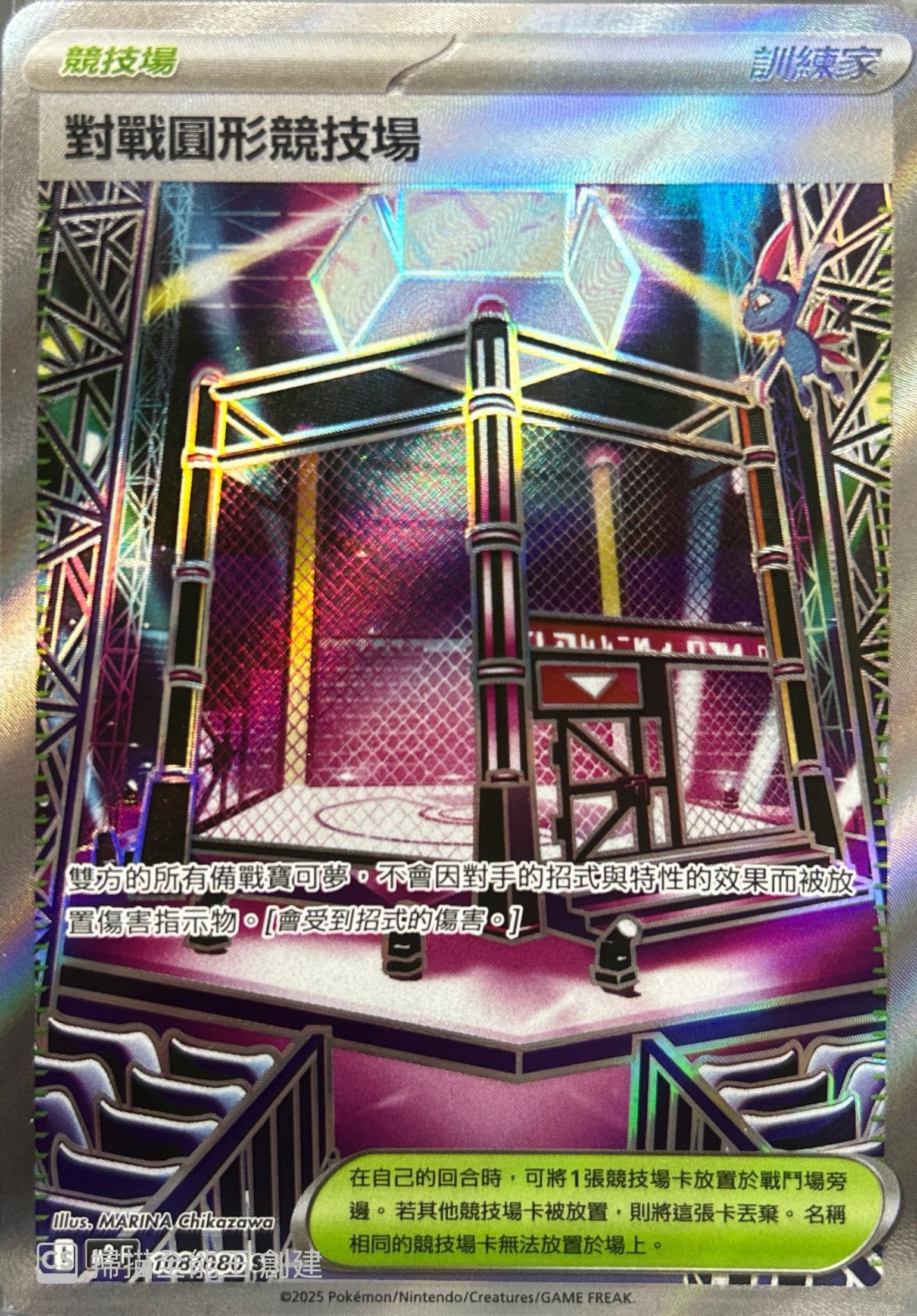 M2 烈獄狂火X 108/080 對戰圓形競技場 SR