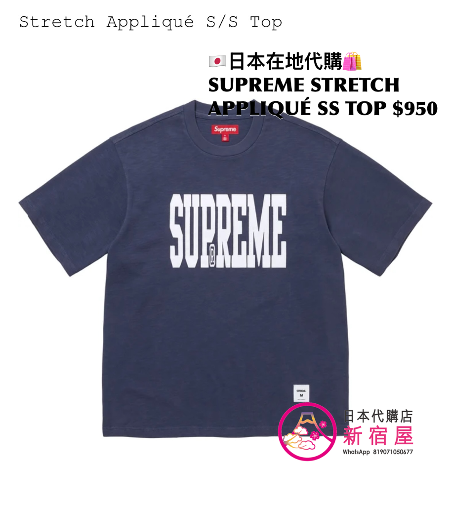 SUPREME STRETCH APPLIQUÉ S/S TOP
