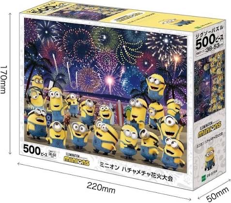 Puzzle- minion