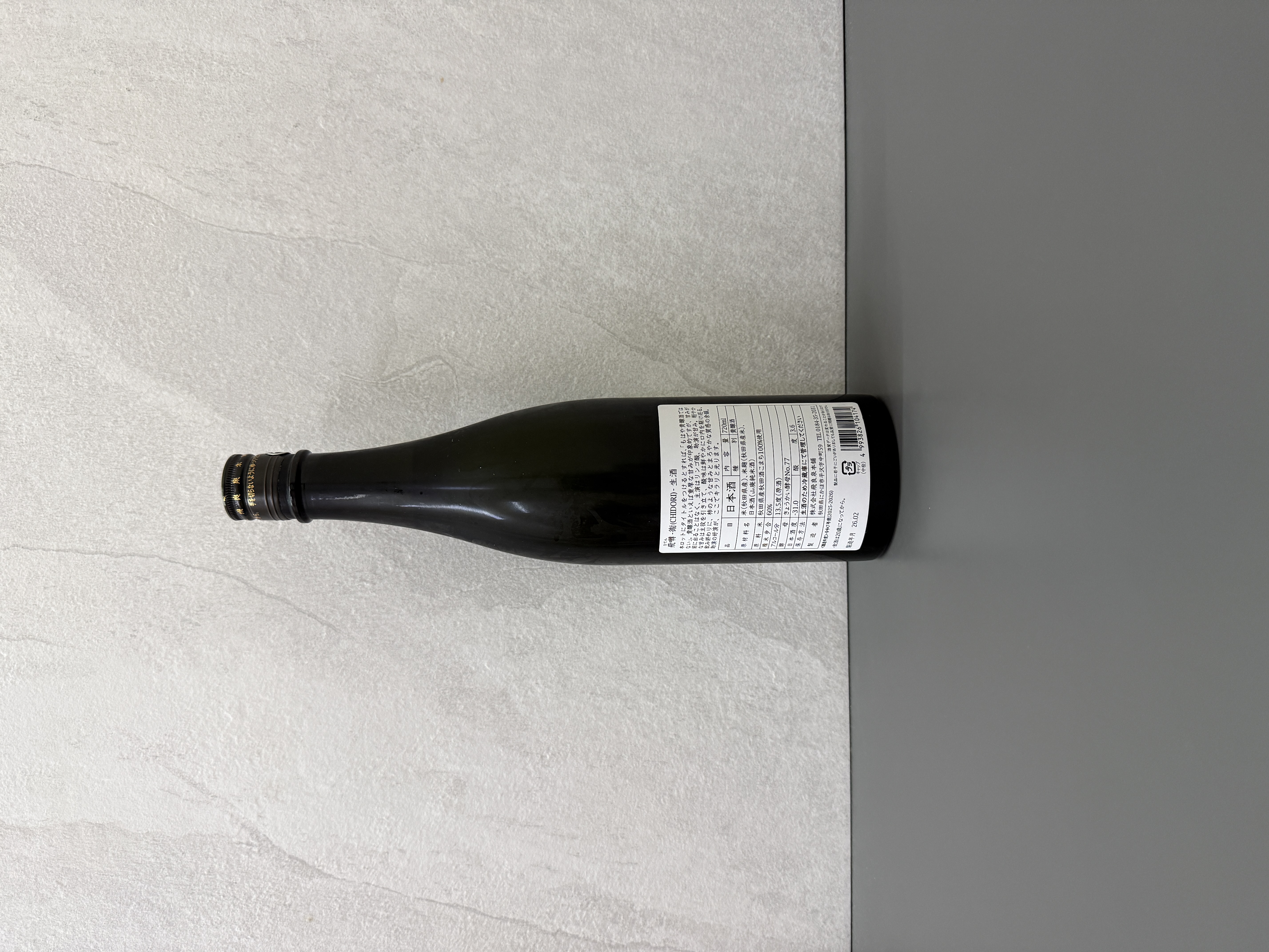 飛良泉 飛囀 鵆 純米貴釀酒 720ml