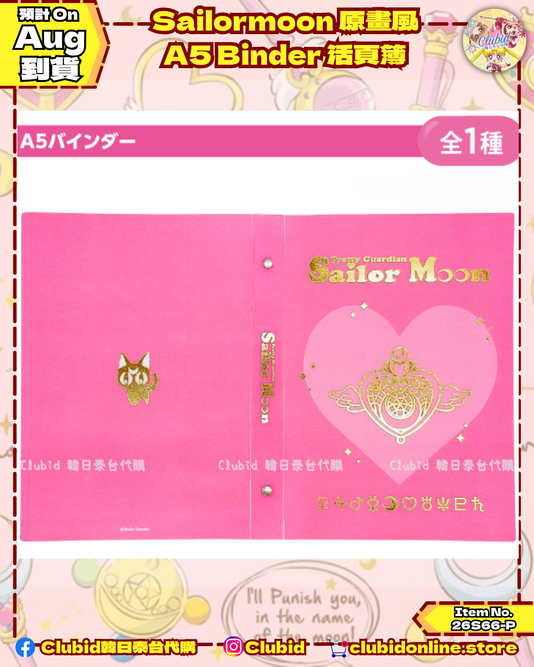 《Pre-Order》原畫風A5 Binder 活頁簿｜Sailor Moon Store Original (26S66-P)