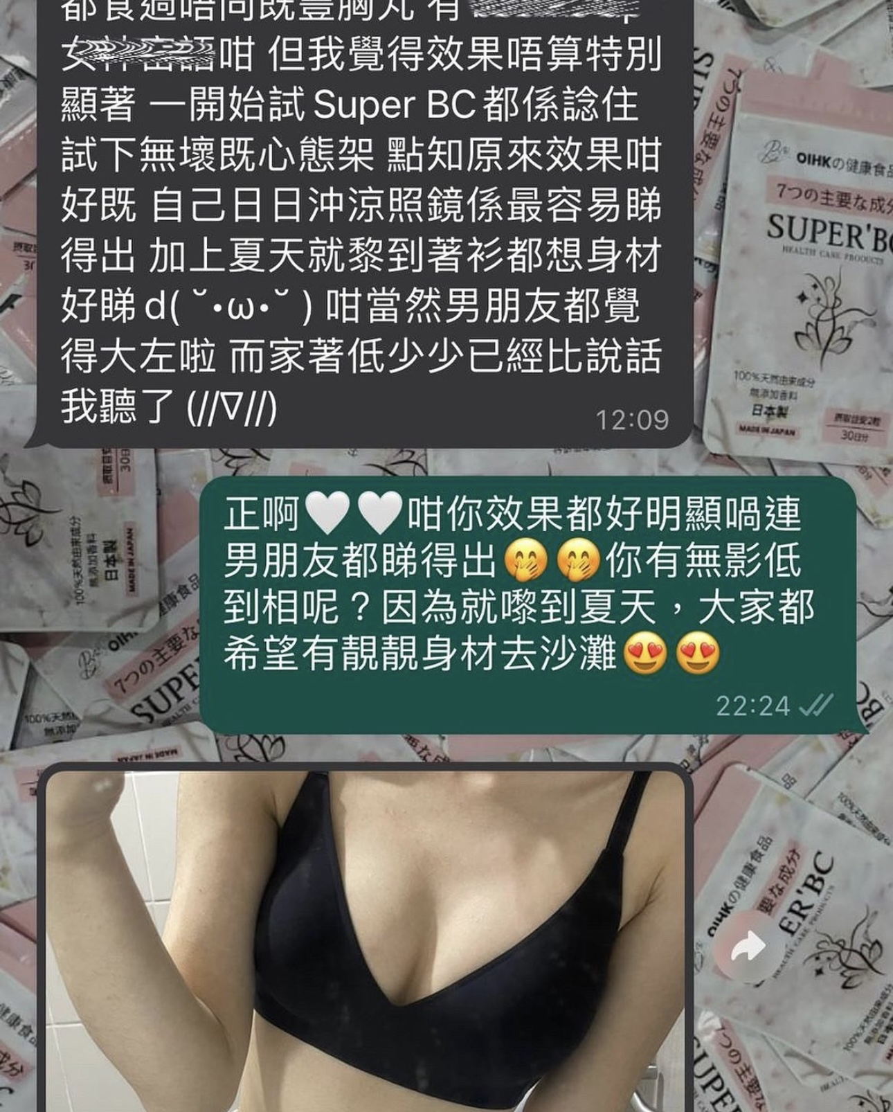 現貨｜Superbc豐胸丸 60粒 2包起送豐胸精油