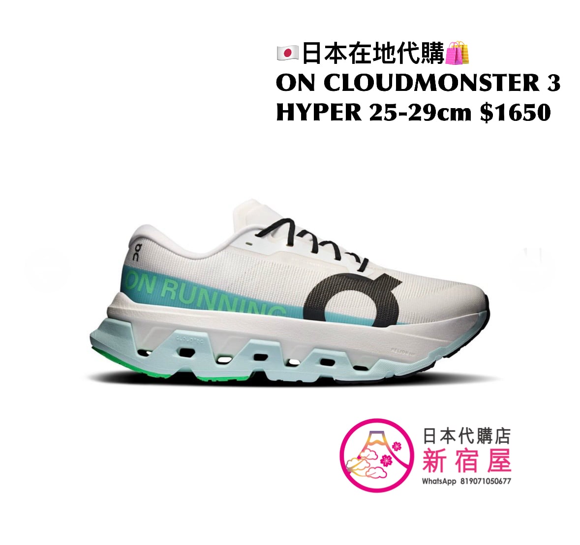 ON CLOUDMONSTER 3 HYPER