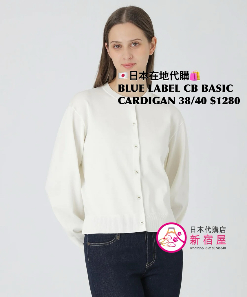 BLUE LABEL CB BASIC CARDIGAN