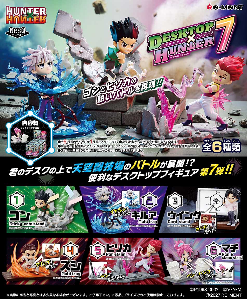 【2027年1月預購】RE-MENT - 獵人HUNTER×HUNTER桌上小物P7 盒玩 (全 6 種)