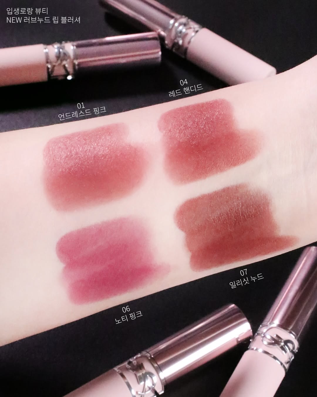 ❗️最新品🆕 Ysl 聖羅蘭🥹✨粉圓管 啞光唇膏 Love Nude Lip Blusher