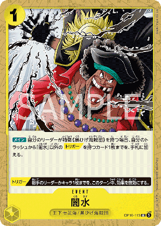 One Piece TCG Card Game - Op16-115 (UC) Black Vortex 
