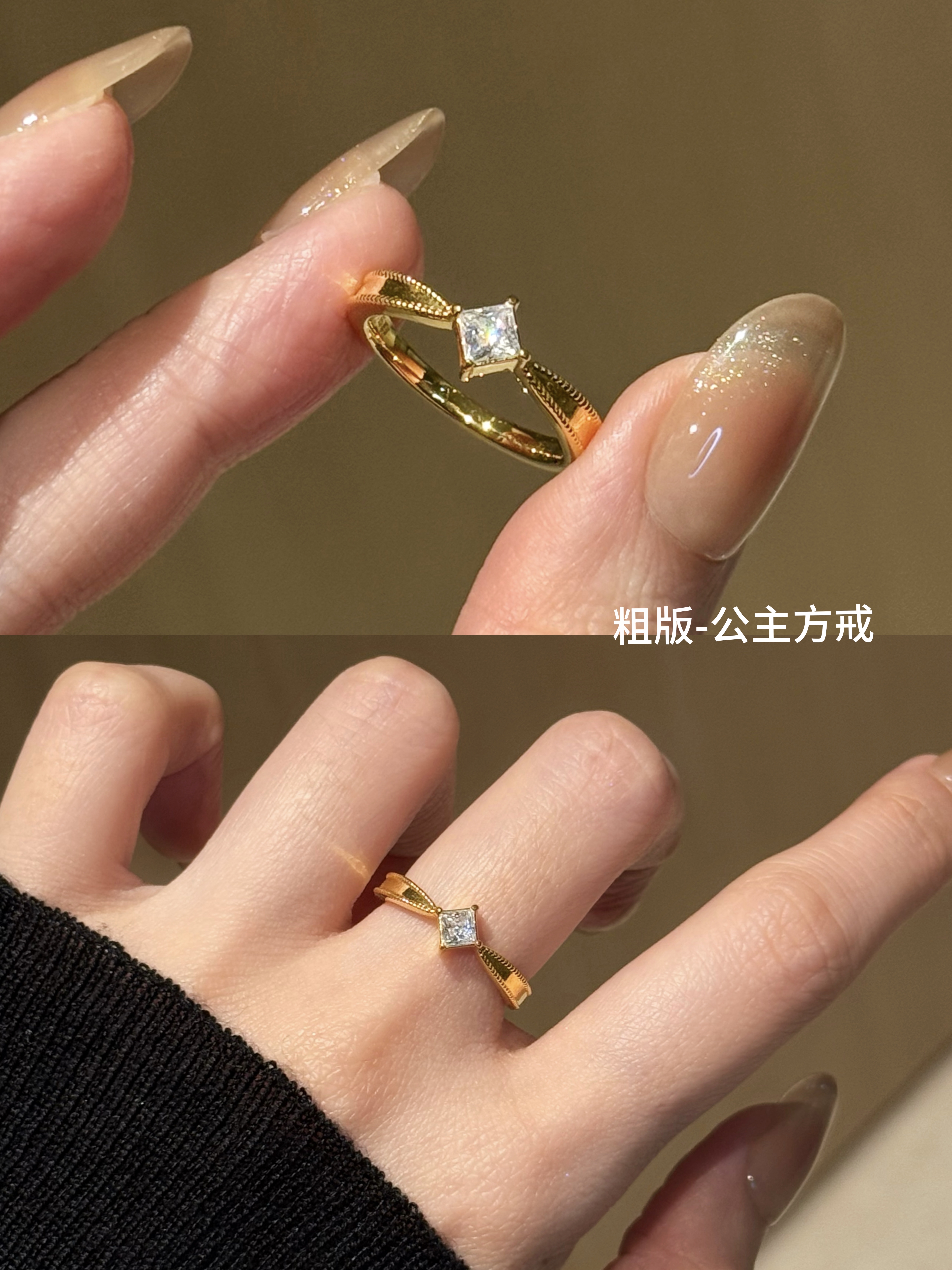 【6D镶嵌】公主方钻戒指