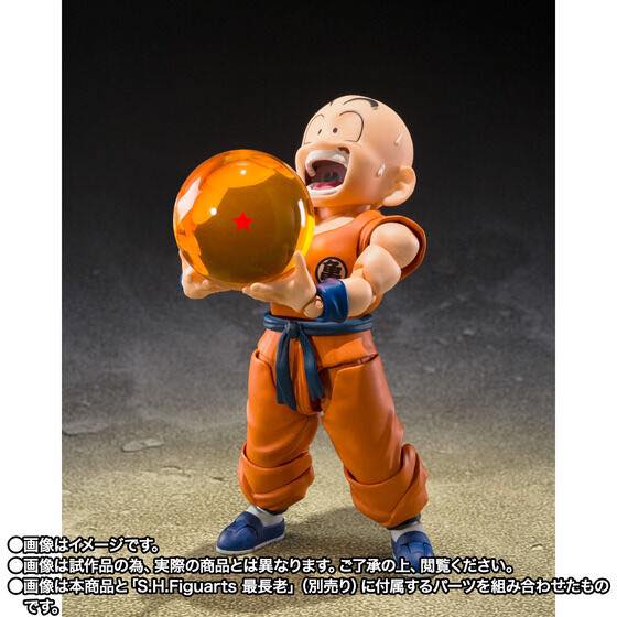S.H.Figuarts KRILLIN -SON GOKU'S BEST FRIEND-