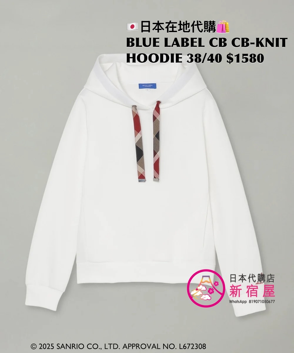 BLUE LABEL CB x HELLO KITTY CARDBOARD-KNIT HOODIE