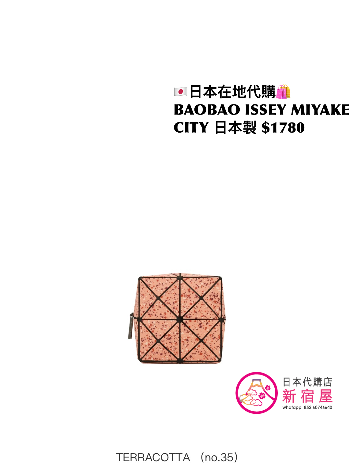 BAOBAO ISSEY MIYAKE CITY