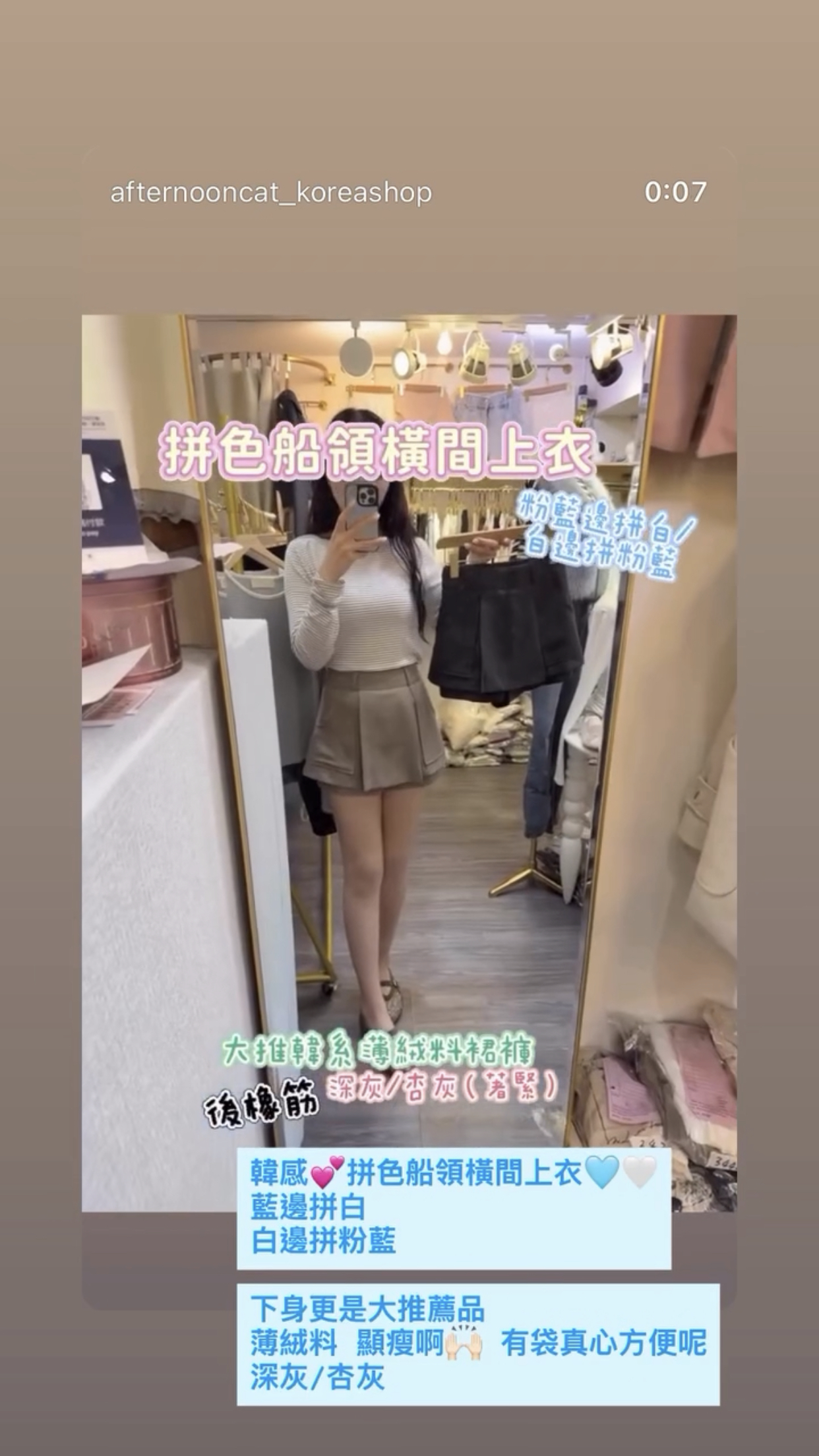 大推韓系薄絨料裙褲14710#ff4571