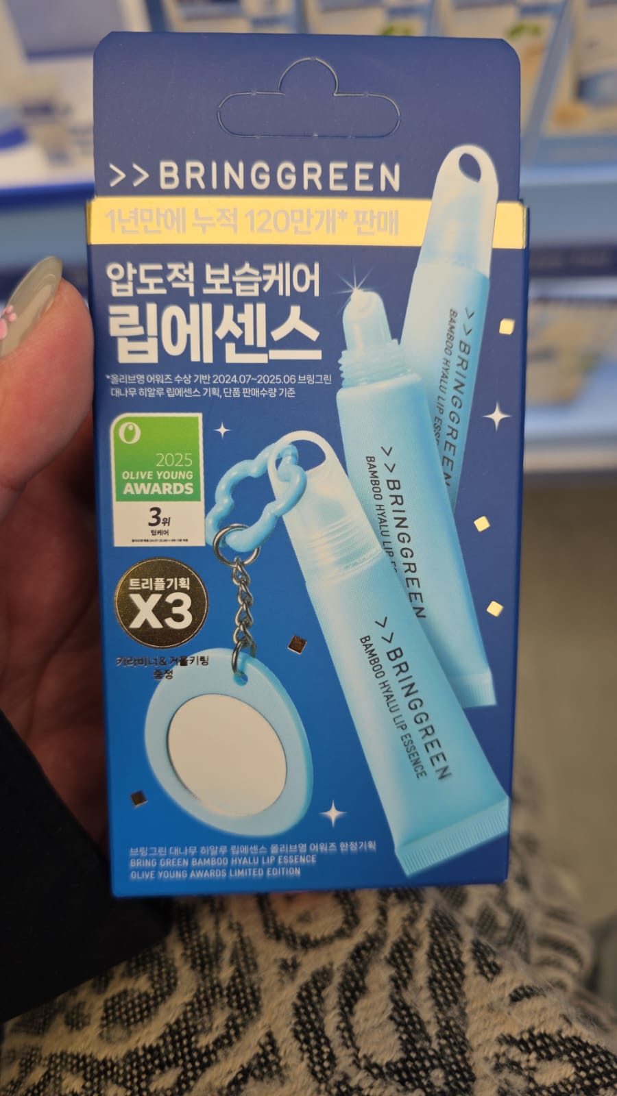 BRING GREEN竹萃透明質酸保濕潤唇精華雙支裝