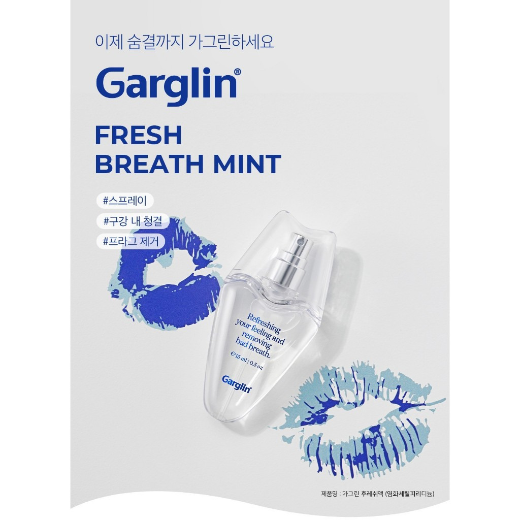 Garglin 清新口氣噴霧 15ml - 隨時隨地保持口氣清新