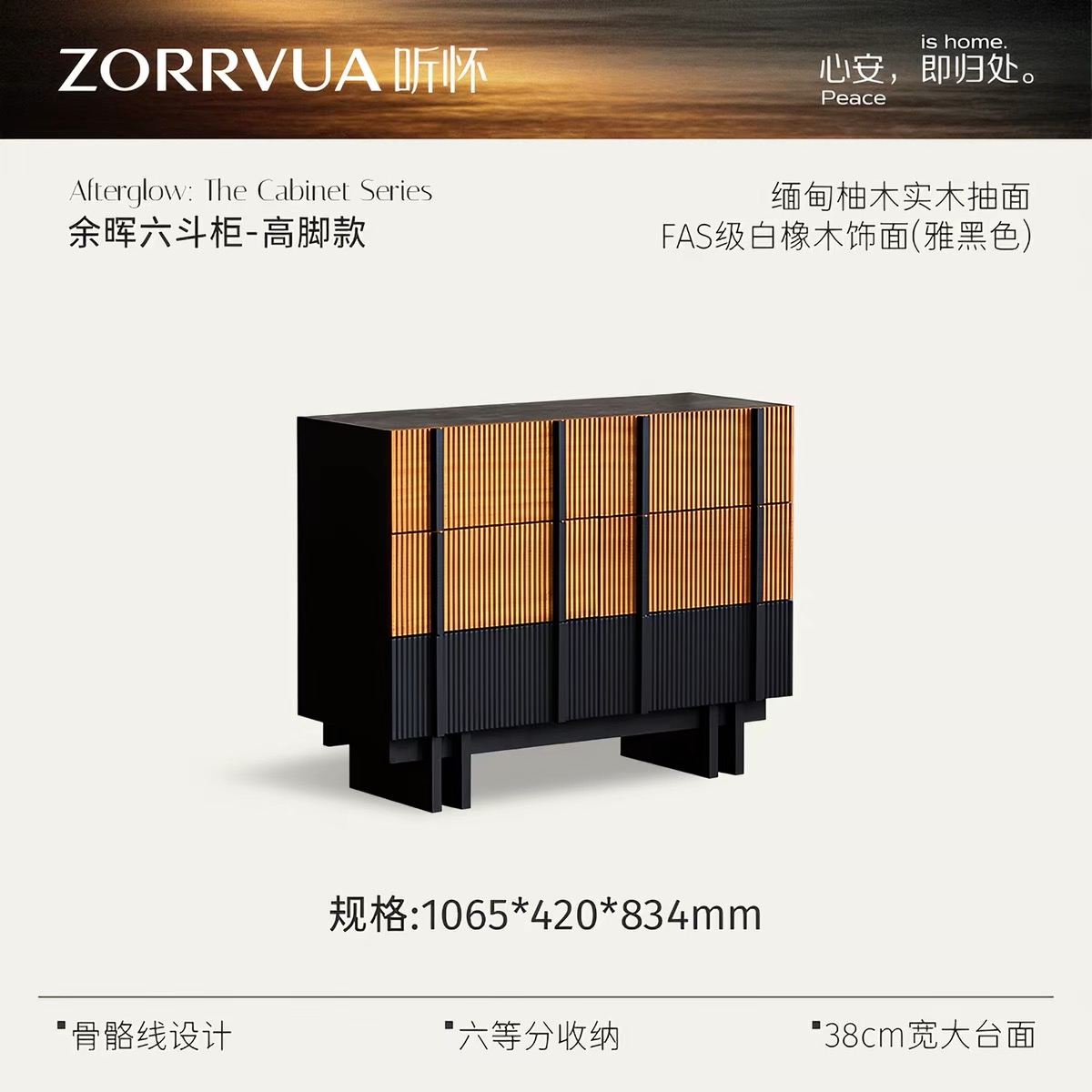 聽懷六斗櫃中復古風實木家用儲物櫃復古收納儲物抽屜櫃邊櫃玄關櫃 Lockers