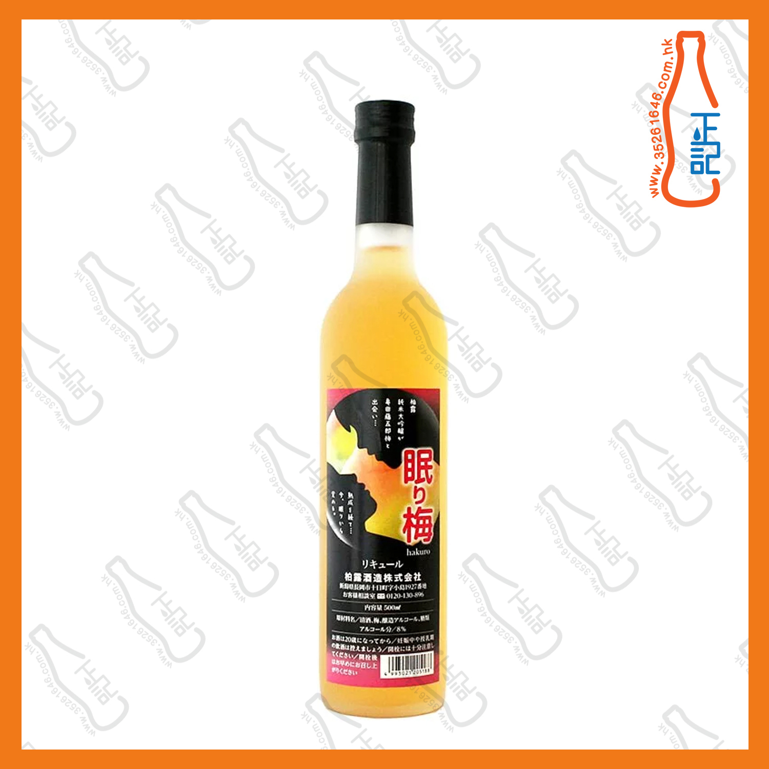 ==柏露 眠之梅 500ml /支